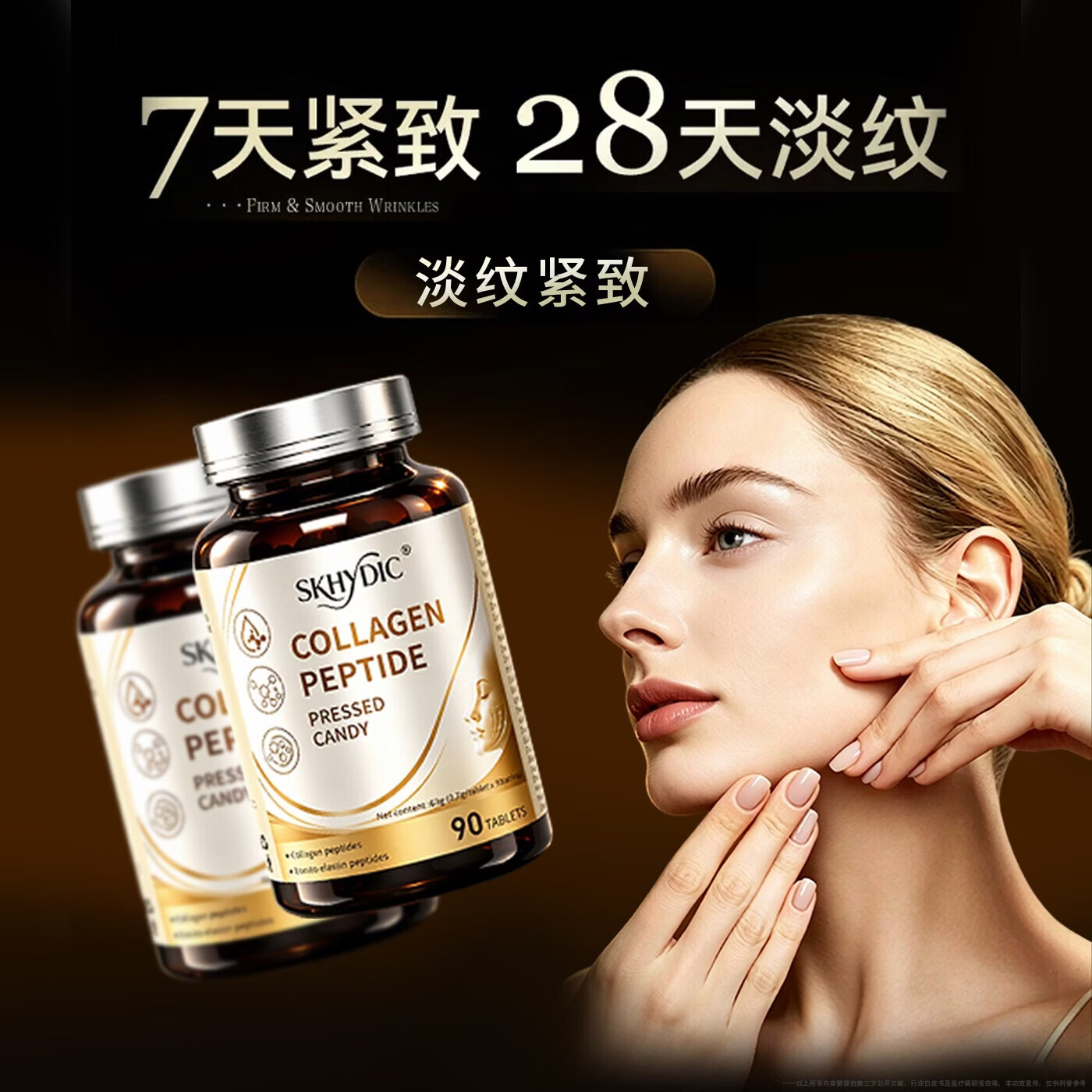 SKHYDICPQQ新西兰麦角硫因虾青素胶原蛋白肽白番茄抗衰紧致皮肤养颜美白 买4送2【保养装】 90片*6瓶