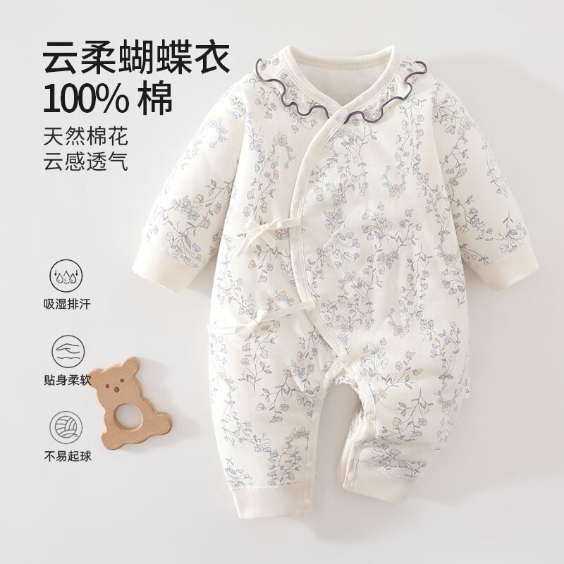 婧麒（JOYNCLEON）新生婴儿连体衣薄棉40克初生宝宝蝴蝶衣秋冬夹棉无骨哈衣服 七色花枝圃【40g蝴蝶衣】 66cm