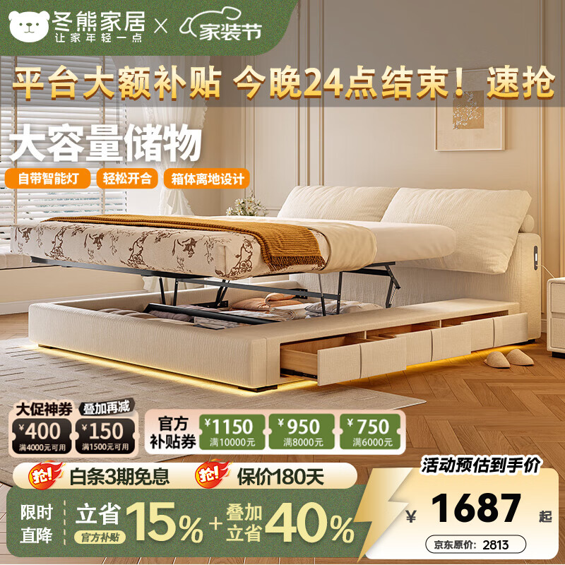 冬熊法式奶油雪尼尔猫爪布床平行储物双人主卧带收纳抽屉 实付2217.82元 冬熊法式奶油雪尼尔猫爪布床平行储物双人主卧带收纳抽屉 实付2217.82元
