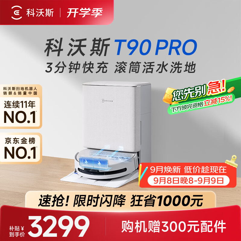 PRO扫地机器人扫拖一体自动清洗自动集尘热水洗拖布滚筒洗地机器人水箱版