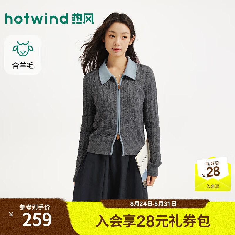 热风（Hotwind）2026年秋季新款女士拼接针织开衫 09灰色 S