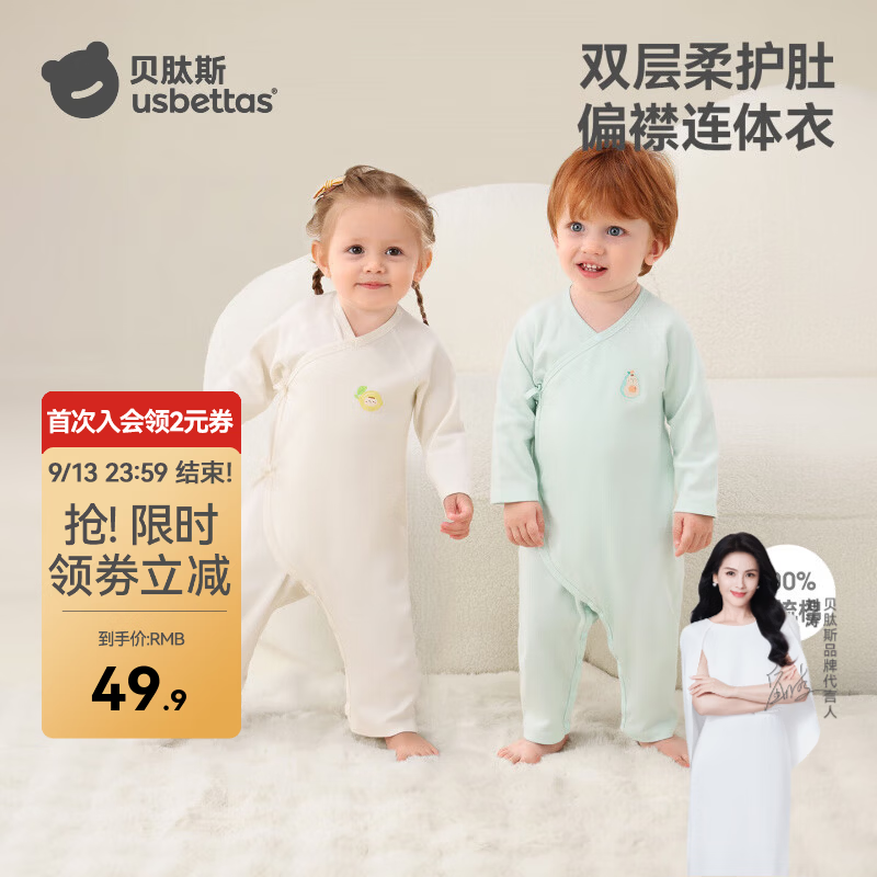 贝肽斯婴儿衣服春季四季新生儿童新款连体衣纯棉男女宝宝哈衣爬服 蓝嘟嘟 80cm