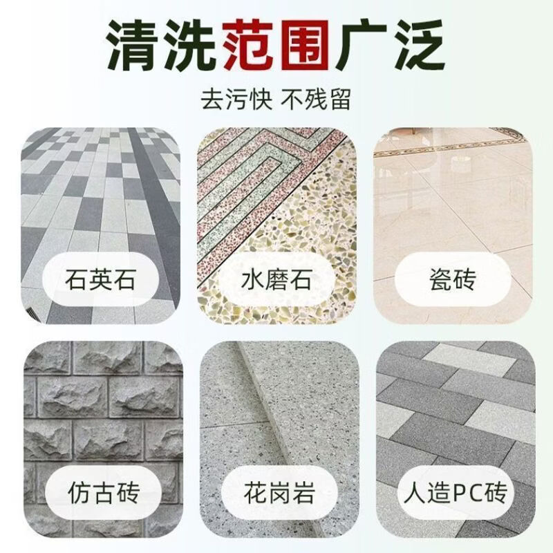 驿乡石材清洁剂花岗岩水磨石地铺石户外地面清洗院子地砖深层清洁 2530ml1桶一桶装【2530ML】家庭花园地面除垢剂 无规格