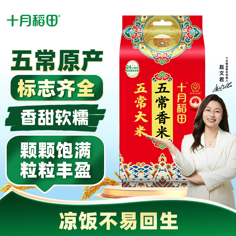 十月稻田五常香米 1kg 五常大米  1kg*1袋