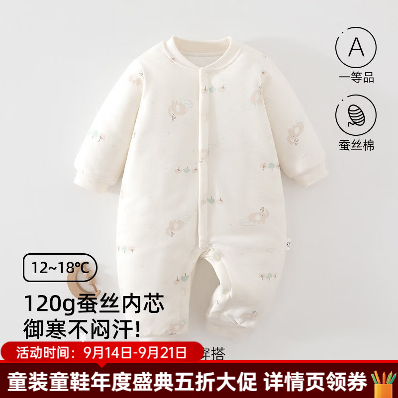 婧麒（JOYNCLEON）婴儿夹棉连体衣120克宝宝衣服秋冬款新生儿婴幼儿保暖爬服 云林小象 80cm