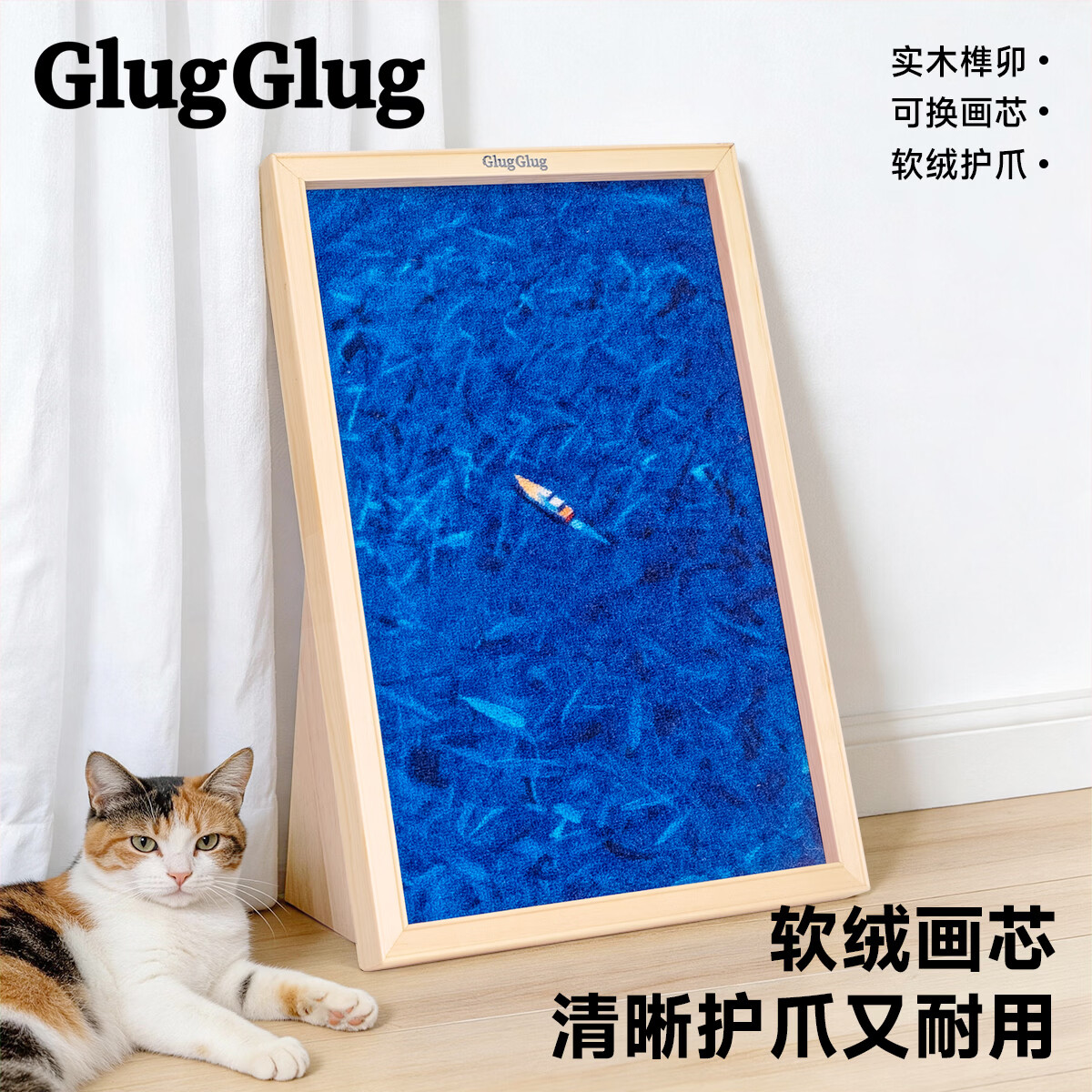 GLUGGLUG艺术创意猫抓板木质立式画框不掉屑耐磨宠物猫咪猫玩具 可替换画芯（拍下备注图案）
