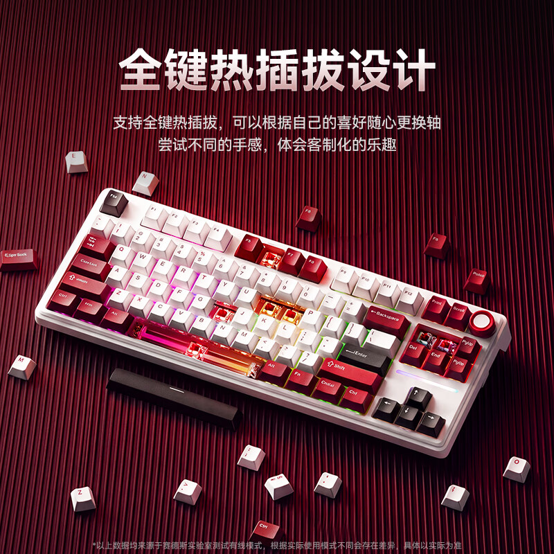 赛德斯BW87K三模机械键盘电竞游戏专用无线蓝牙热键插拔电脑有线客制化FPS长续航低延迟炫彩灯效 BW87K 波尔多红 蓝莓轴【三模连接+旋钮】