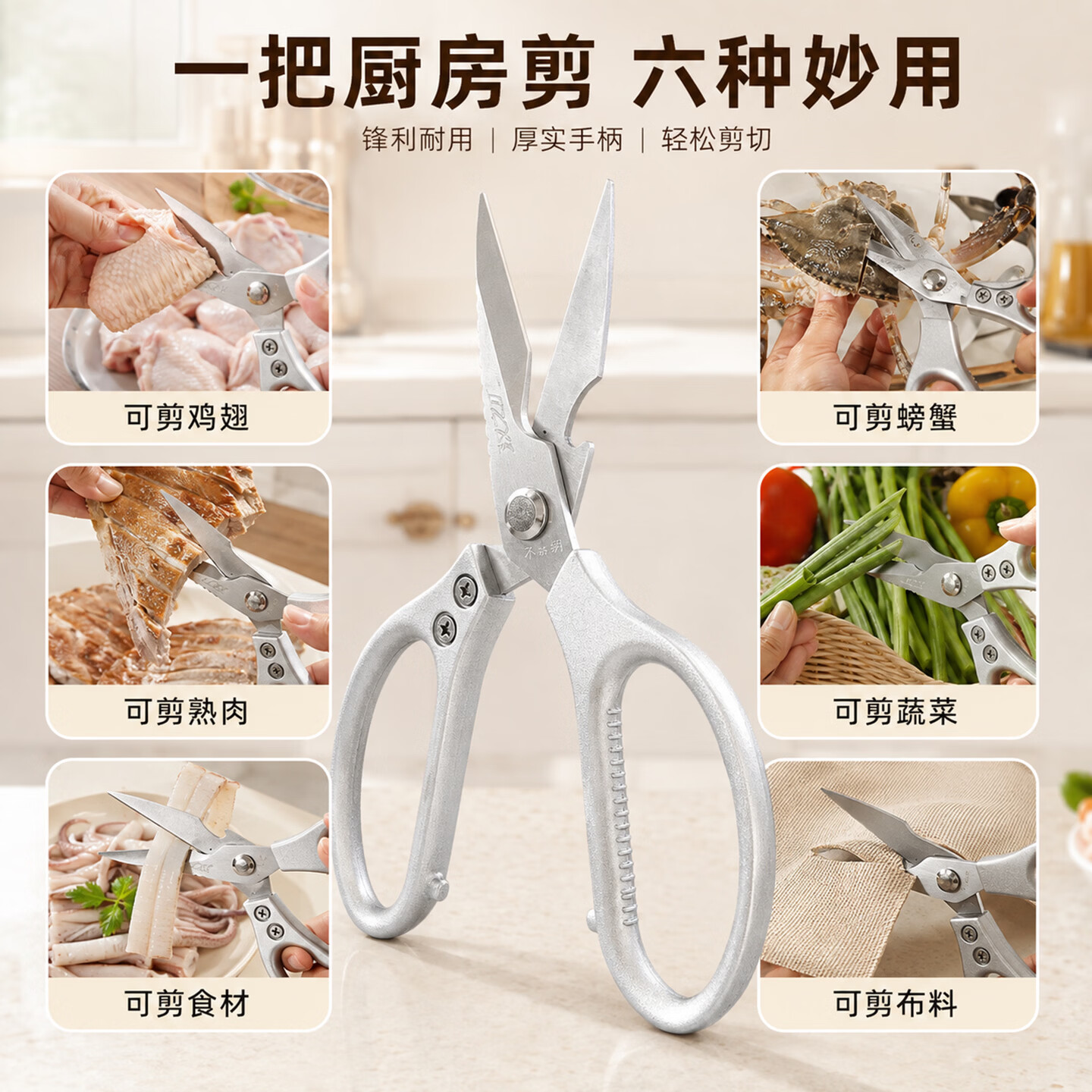 汉之刃不锈钢厨房剪刀家用多功能锋利剪切锋利握感舒适食品级钢材厨房用 银色厨房剪(大)HC115 食品级不锈钢材质【够锋利不生锈】