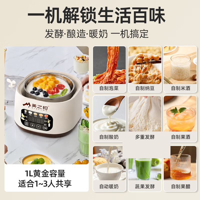 美之扣酸奶机家用小型全自动酸奶发酵一体机不锈钢内胆自制酸奶纳豆米酒发酵机 酸奶机