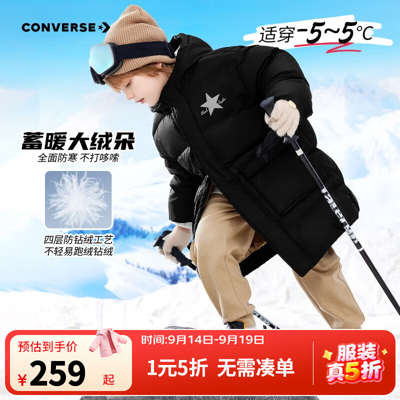 领5折券 Converse匡威儿童高充绒泡芙羽绒服短款 199 - 86线报