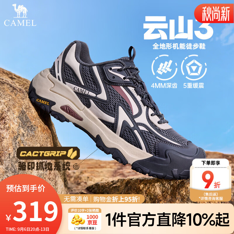 骆驼（CAMEL）男鞋云山3Ultra2026新款秋季休闲运动户外登山徒步鞋子男 G16A852031 岩石灰 43