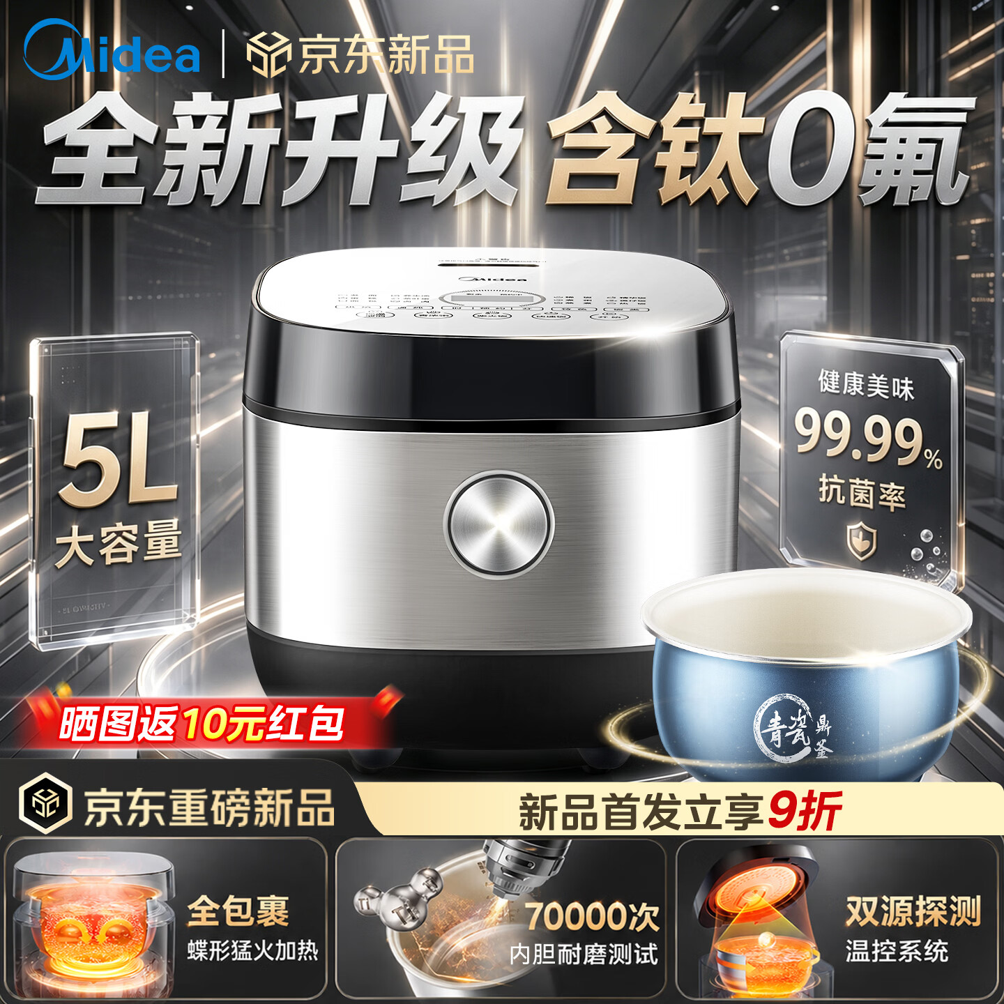 美的（Midea）电饭煲 26年新升级含钛0氟抗菌青瓷内胆大容量 家用智能预约 一键柴火饭卤炖烘焙蛋糕4-5-8-10人 蝶形猛火包裹加热|抗菌耐磨内胆 5L
