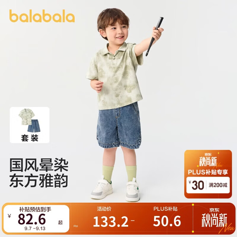 巴拉巴拉童装儿童短袖套装夏装男童POLO衫牛仔裤大童两件套新中式上衣裤子