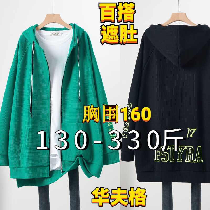 dan【肥胖妹妹穿的】胸围160特肥300斤超大码女装春秋上衣200胖mm华