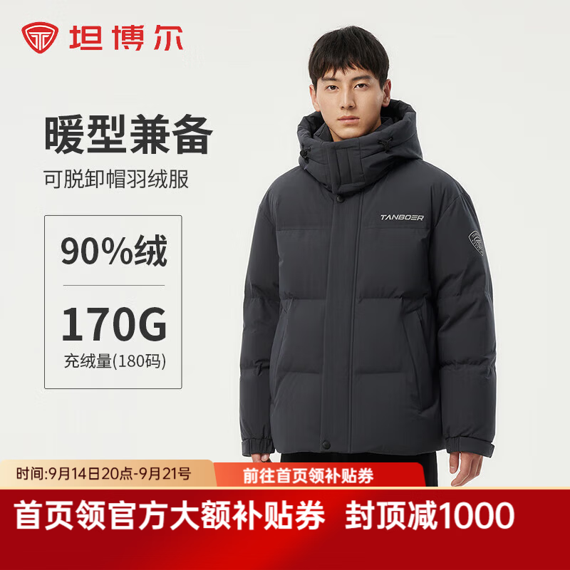 坦博尔蓄热内里羽绒服 338元，坦博尔韩版短款羽绒服 418元，坦博尔短款泡芙羽绒服 284元 - 86线报