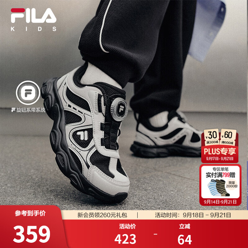 FILA松果|斐乐儿童跑步鞋2026秋季新款男女小童旋钮扣千禧运动鞋 黑/雨雾灰-BN 32 内长20.0cm