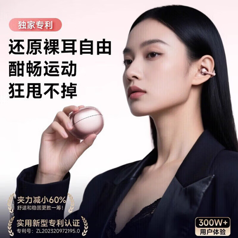 华为(HUAWEI)适用蓝牙耳机2026新款无线耳机耳夹式骨传导运动降噪女生耳机智能Ai翻译开放式超长续航 Ultra金 专利记忆钛丝*IMAX影院级环绕音