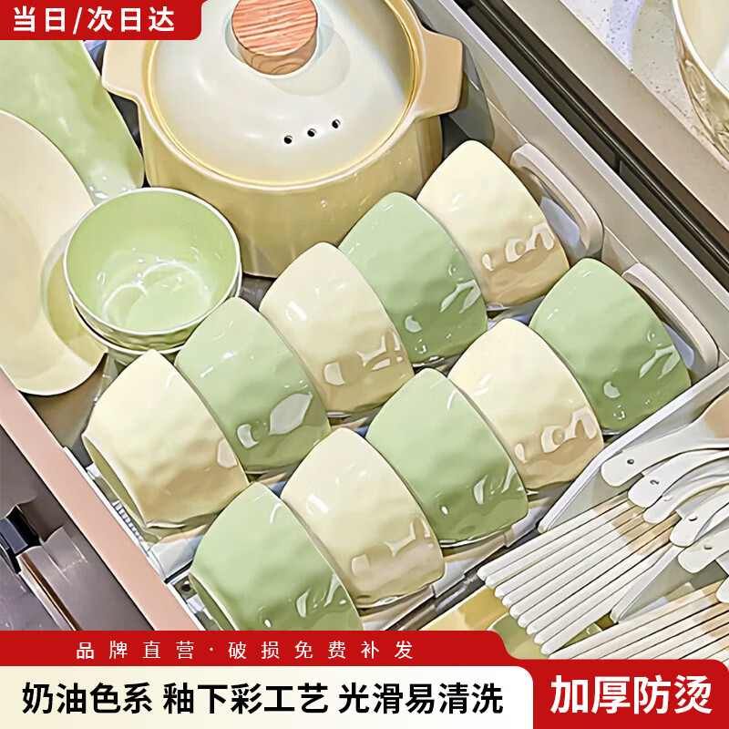 匠花语奶油风碗碟套装家用釉下彩碗盘餐具整套陶瓷碗具汤碗组合乔迁送礼 【80%用户购买】8人食奶油混色45件套-礼盒装