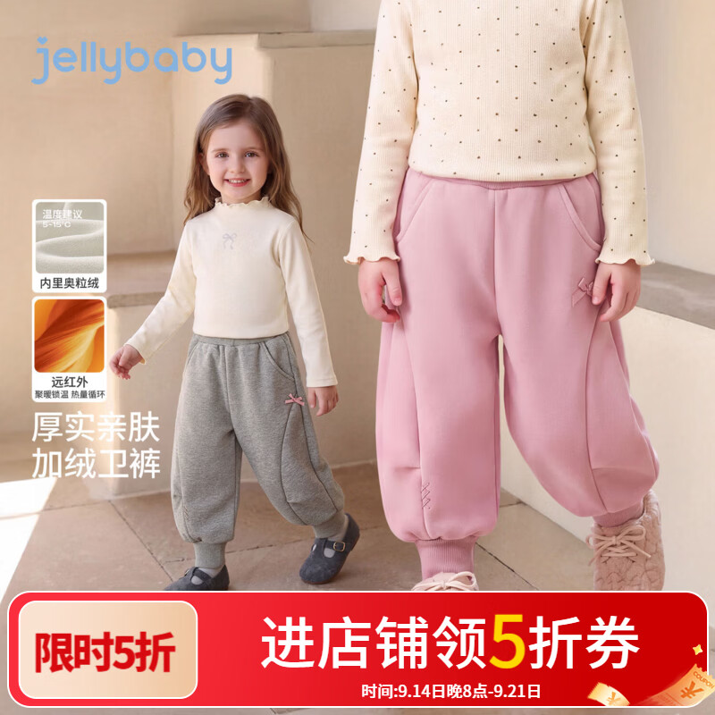 JELLYBABY【远红外简约大气休闲束脚裤】新品女童中童深秋保暖针织裤 灰色 120