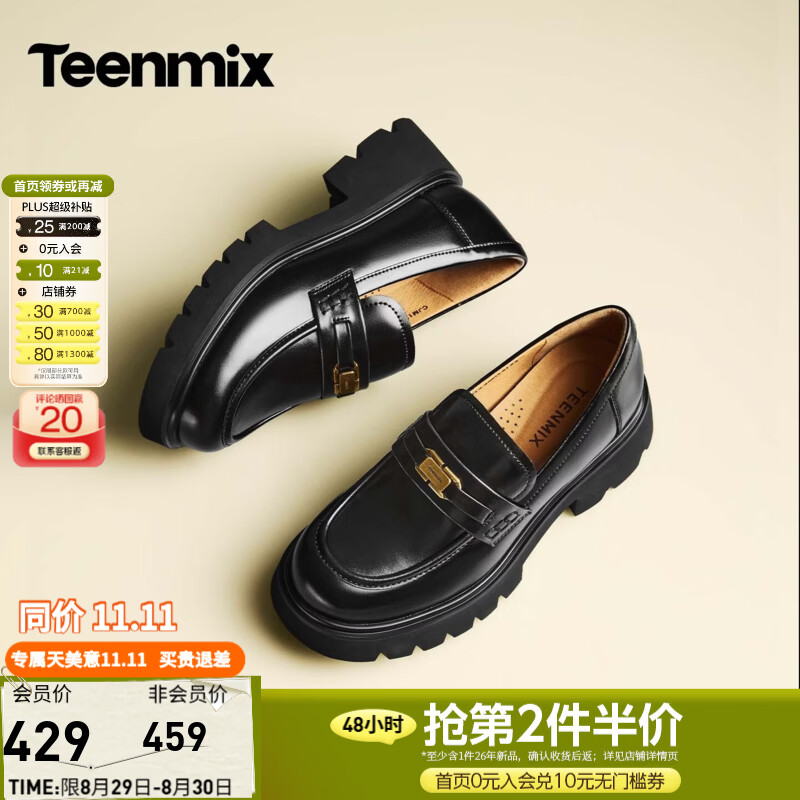 天美意商场同款厚底英伦学院风皮鞋女乐福鞋2026秋冬新款CJM12CA6 黑色 36