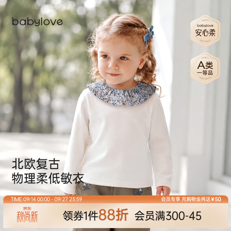 babylove【安心柔·物理柔】女宝宝t恤春秋纯棉荷叶边上衣纯色打底 奶白 90