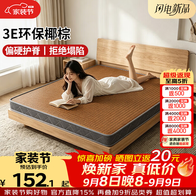 科虎床垫1.8米x2米可折叠床垫子1.5x2米天然椰棕床垫 5cm厚(凉藤席面可折叠)【95%用户选购】 900mm*1900mm