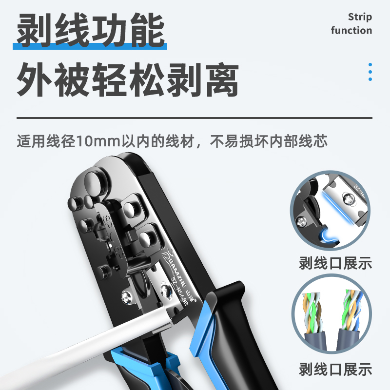 山泽(SAMZHE)网线钳 水晶头8p网络电话6p多功能压剥剪钳压接钳 压线钳 电脑网线电话线压接工具 SZ-568L