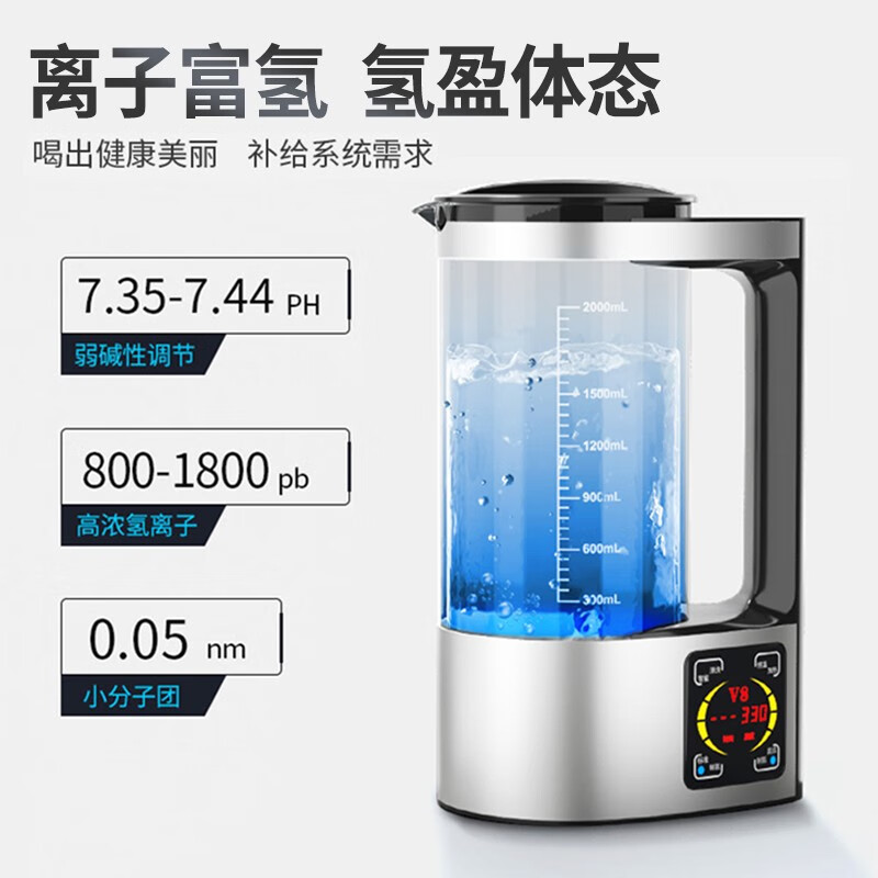 京严选富氢水机高浓度水素健康养生小分子制氢壶负氧离子家用电解氢气 【恒温加热+智能清洗】