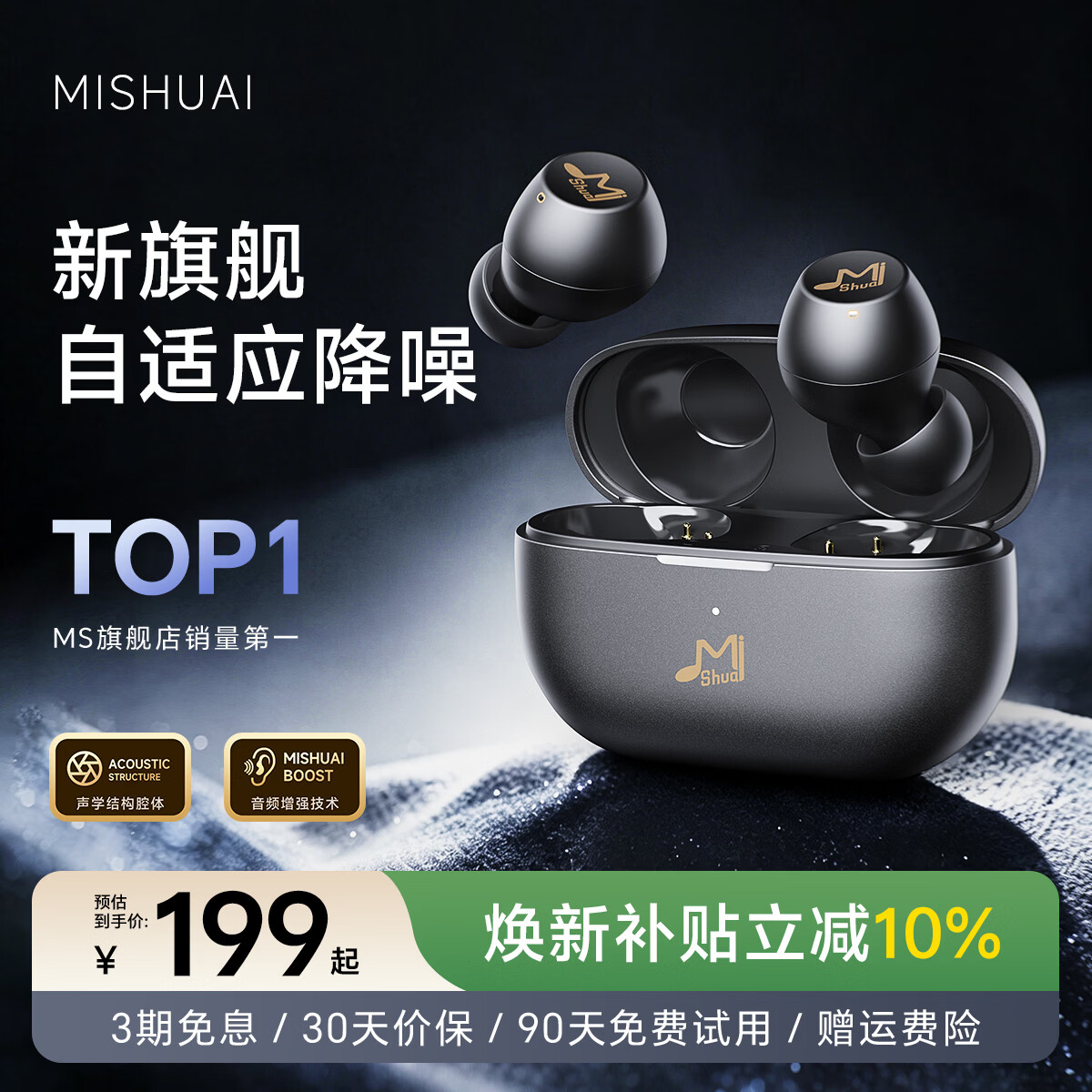 咪帅琉璃MAX【2026最新款丨ANC主动降噪】无线蓝牙耳机适用苹果华为通话降噪入耳式音乐耳机HiFi音质