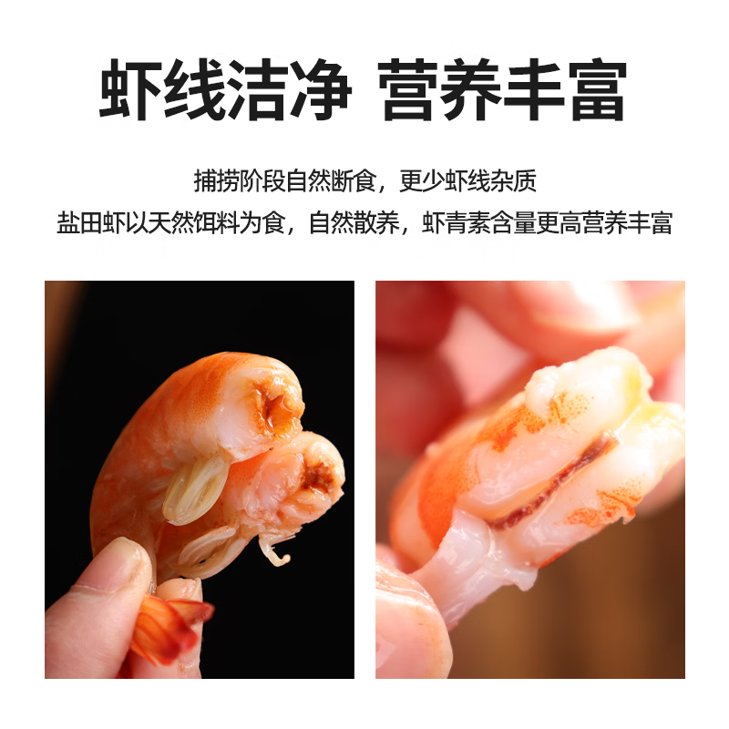 蜜蜂岛【有机熟虾 大规格盐田虾】26年捕捞季新虾熟冻 渤海水产白对虾 量贩 45-50只/斤 500g(净重)  袋*3（共1500g）