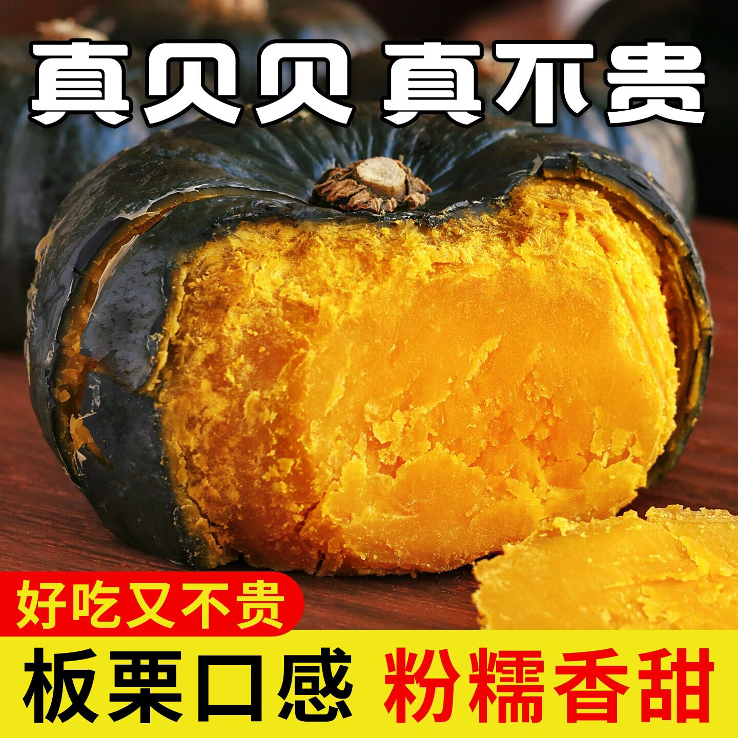 三萌果蔬正宗贝贝南瓜【闪送】当季新鲜板栗味小南瓜金粉面软糯宝宝辅食 5斤 优选果【软糯香甜】净重4.5斤