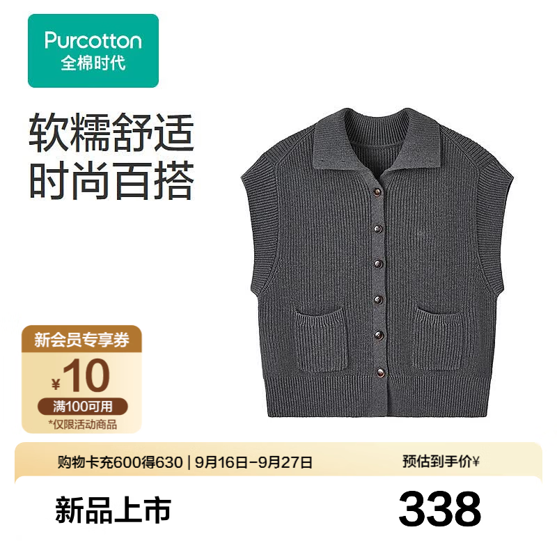 全棉时代新品【女士风柔棉翻领棉线马甲】纯棉软糯舒暖落肩叠穿百搭上衣 中花灰 L (165)