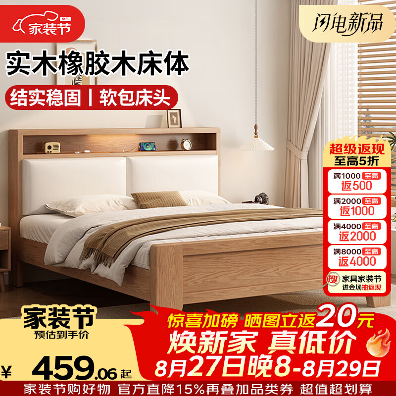 科虎实木床1.8米x2米主卧双人床架 原木色【桐木床板】软包后靠 1.5*2米【80%顾客的选择】