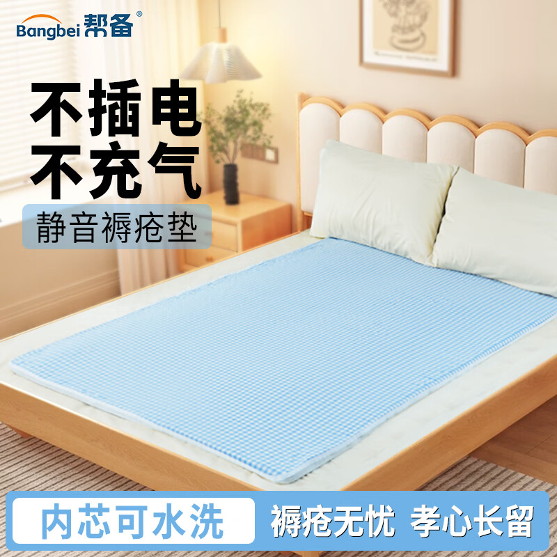 帮备非充气垫防褥疮床垫老人瘫痪卧床专用透气翻身久躺防压疮水床垫 80x90cm【空气纤维内芯】四季纯棉款