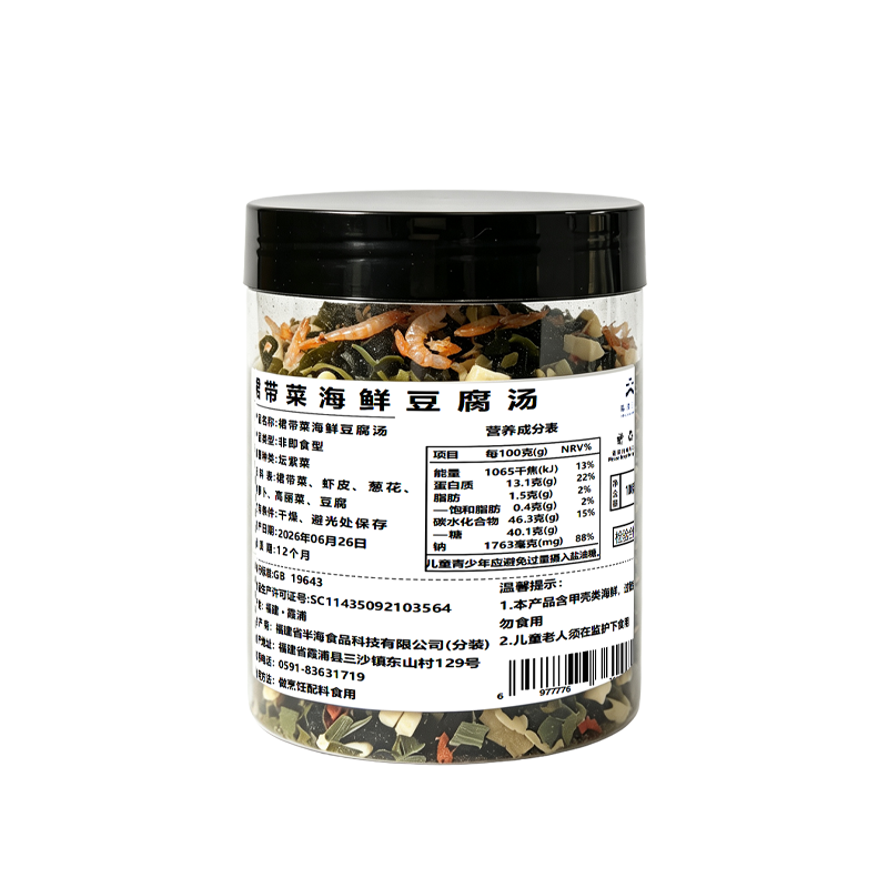 阳澄江南霞浦裙带菜虾皮汤胡萝卜馄饨汤料云吞冲泡即食速食汤料包罐装 【冲泡即食】裙带菜虾皮汤胡萝卜100g*2罐