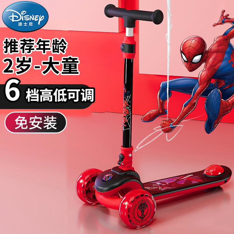 迪士尼（Disney）滑板车儿童男孩3-12岁闪光宽轮滑滑车儿童礼物蜘蛛侠滑步车