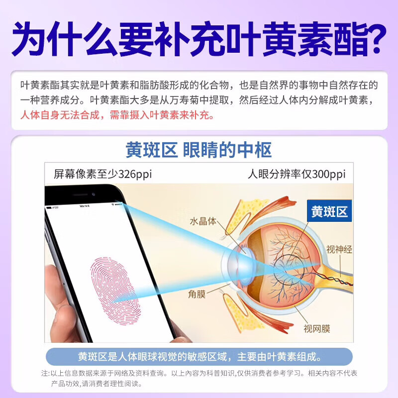 叶黄素蓝莓叶黄素成人儿童保护视力4-17岁护眼青少年中老年视力模糊不清 100粒*3瓶 【蓝莓叶黄素】