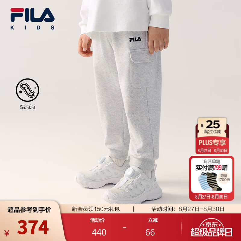 FILA【螨消消】斐乐儿童童装长裤2026年秋季新款男小童针织束脚裤 雨丝花灰-MG 105