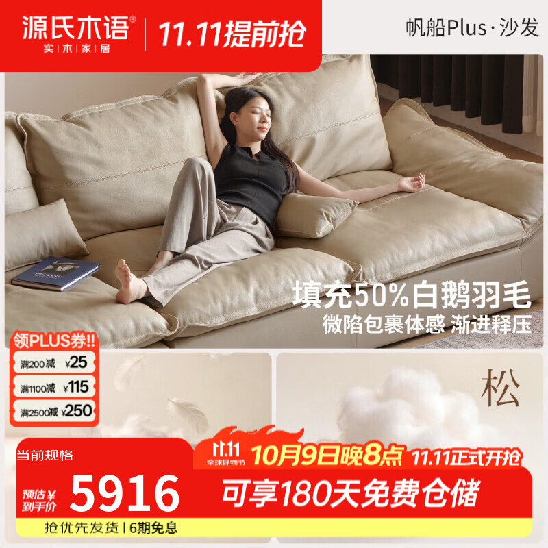 源氏木语真皮沙发客厅现代简约帆船沙发家用大户型四人位直排沙发 3.11米大三人位深103cm真皮米白3110*1030*910mmS03014