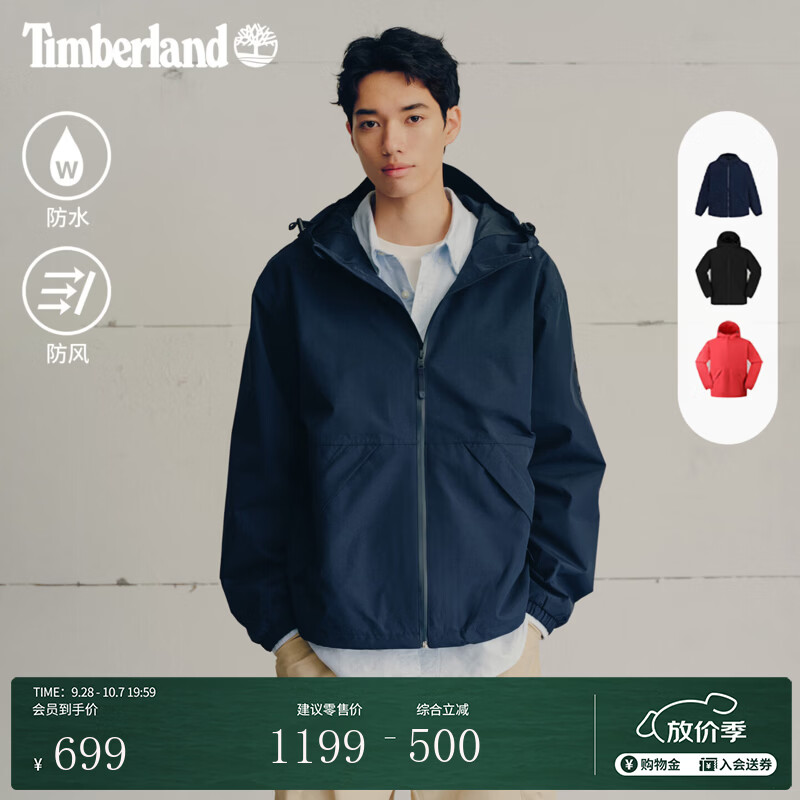 添柏岚（Timberland）官方男装冲锋衣外套连帽夹克户外防水防风|A69PU A69PU433/深宝石蓝 M