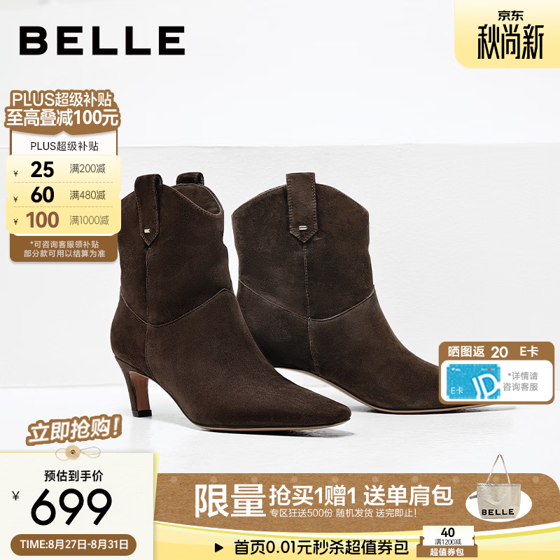 百丽复古绒面羊皮时装靴女26冬新商场同款优雅高细跟短靴G4A1DDZ6 咖啡色（柔软羊皮+跟高6CM） 36 (230mm)