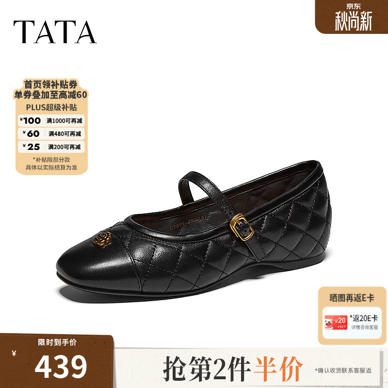 他她（TATA）复古玛丽珍鞋女黑色小皮鞋芭蕾鞋单鞋女2026新款CTS01CQ6 黑色 38