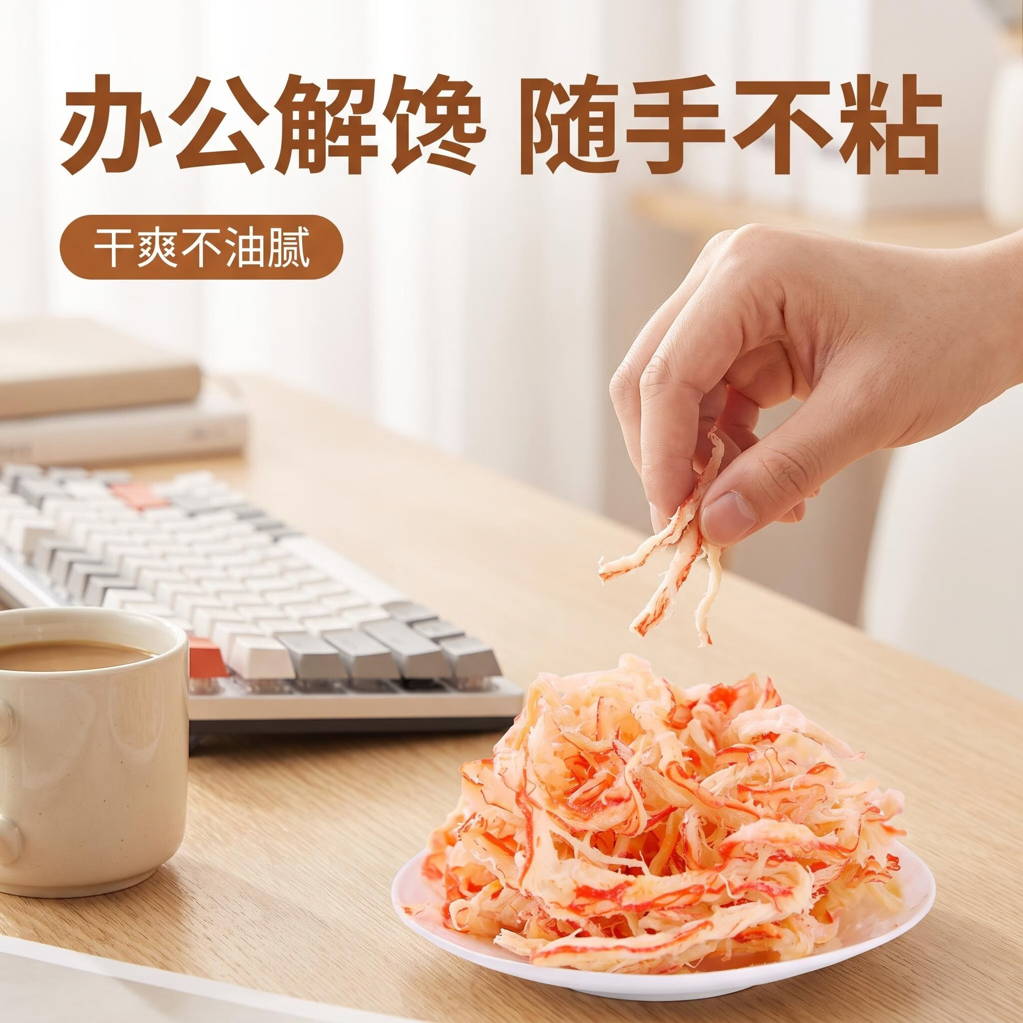顶吉渔湛江特产鱿鱼丝手撕原味甜辣休闲零食鱿鱼干解馋即食小吃  香辣鱿鱼丝50g+原味鱿鱼丝50g （共100g）