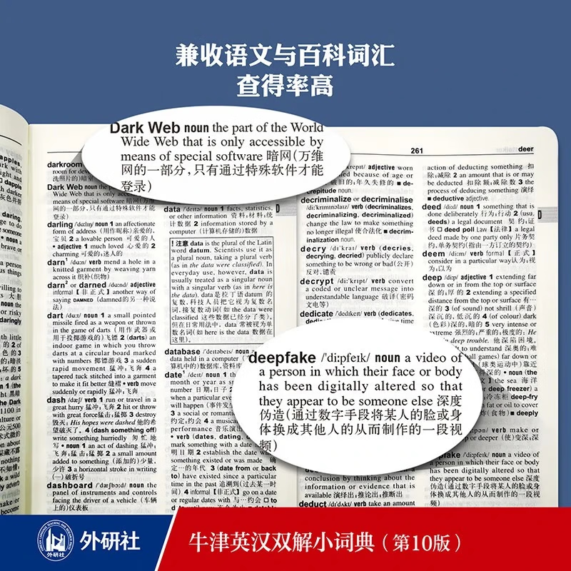 牛津英汉双解小词典第10版 袖珍软皮便携版 外研社 外语学习英文 英汉汉英双解 英语词典 字典 自学英语教材工具书 外语教学与研究出版社 牛津英汉双解小词典第10版