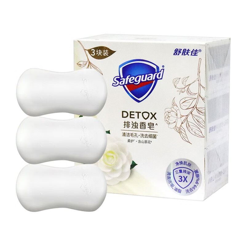 舒肤佳排浊香皂洗手洗澡两用沐浴皂肥皂 深层除菌长久留香家庭装洗脸