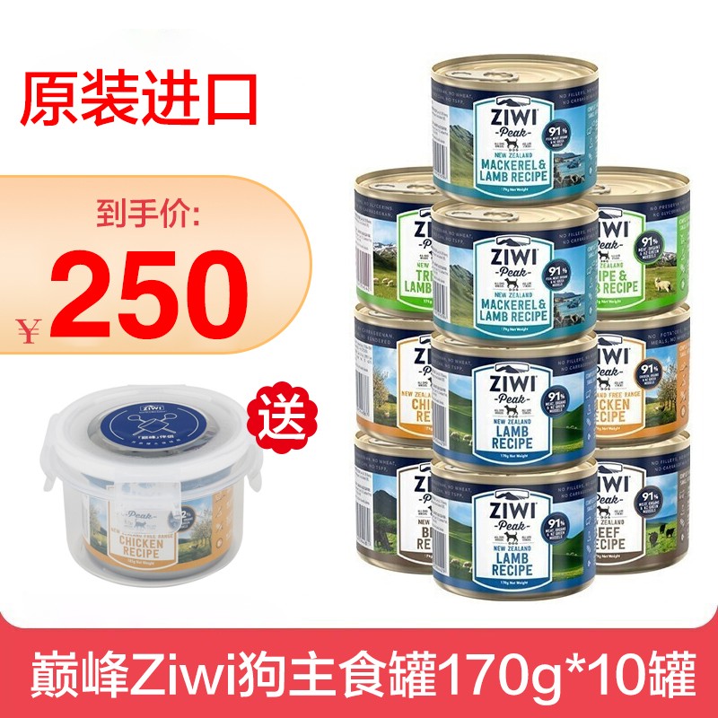 老用户比较长滋益巅峰（ZIWI）狗粮罐头质量真的好不，评测一个月感受告知