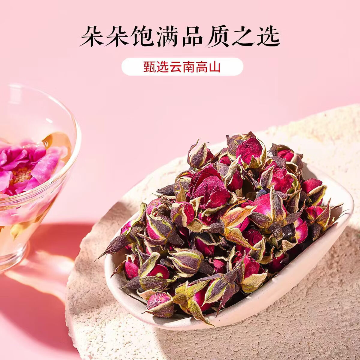 同仁堂正宗特级云南金边玫瑰花茶疏肝解郁无熏硫中药美容美颜养生泡水茶 特级金边玫瑰 150g*2罐