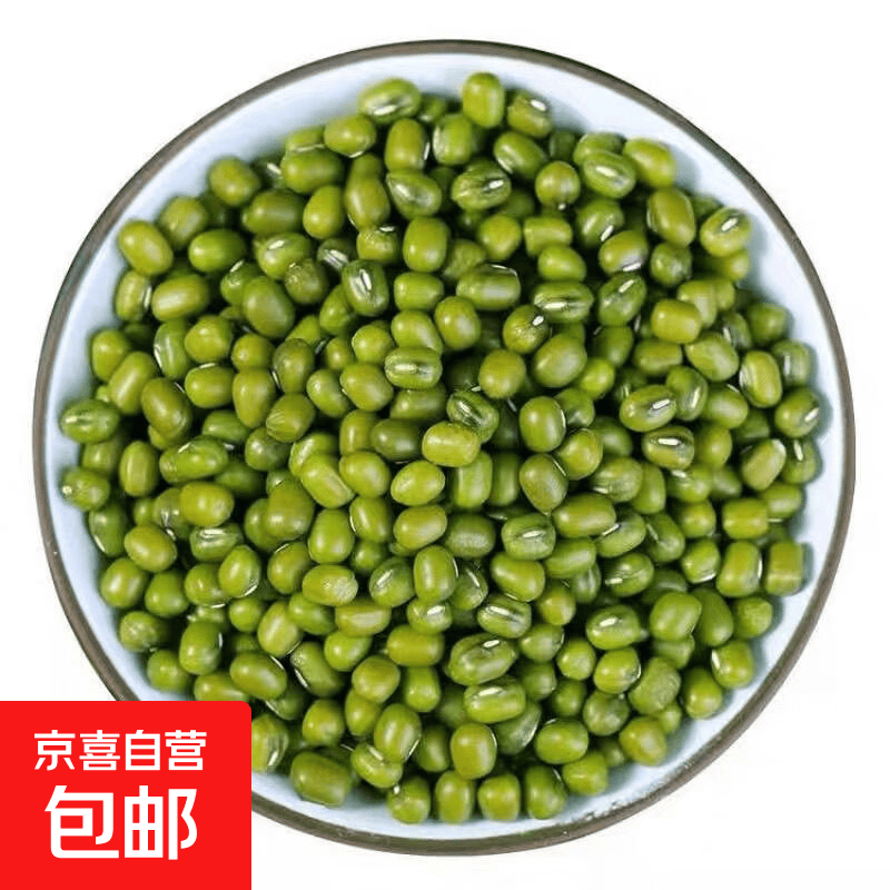 绿豆赤小豆组合装当季新货煲粥煮茶颗粒饱满五谷杂粮真材实料 绿豆 100g*1袋