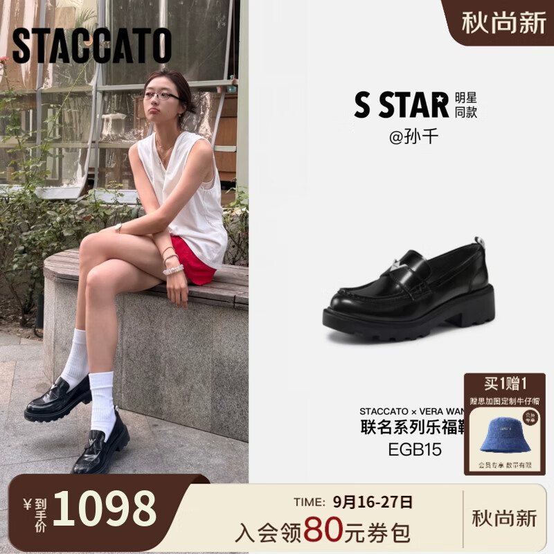 STACCATO早春晴朗尚之桃孙千邝玲玲同款VERA WANG联名乐福鞋EGB15CA6  都市黑 36