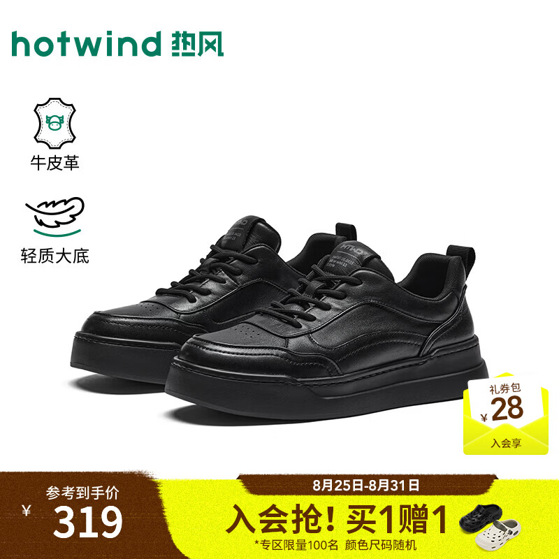 热风（Hotwind）男鞋2026年秋季新款时尚休闲板鞋黑色舒适厚底鞋子H14M26317 01黑色 （牛头层皮革） 42